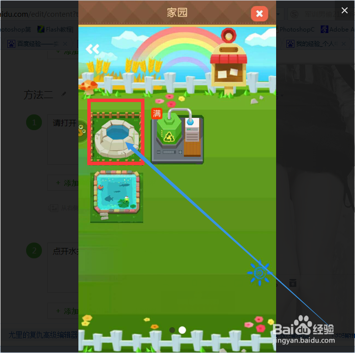 贝比岛淡水怎么获得?