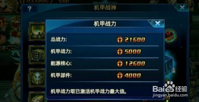 时空猎人赤炎机甲部件怎么获得