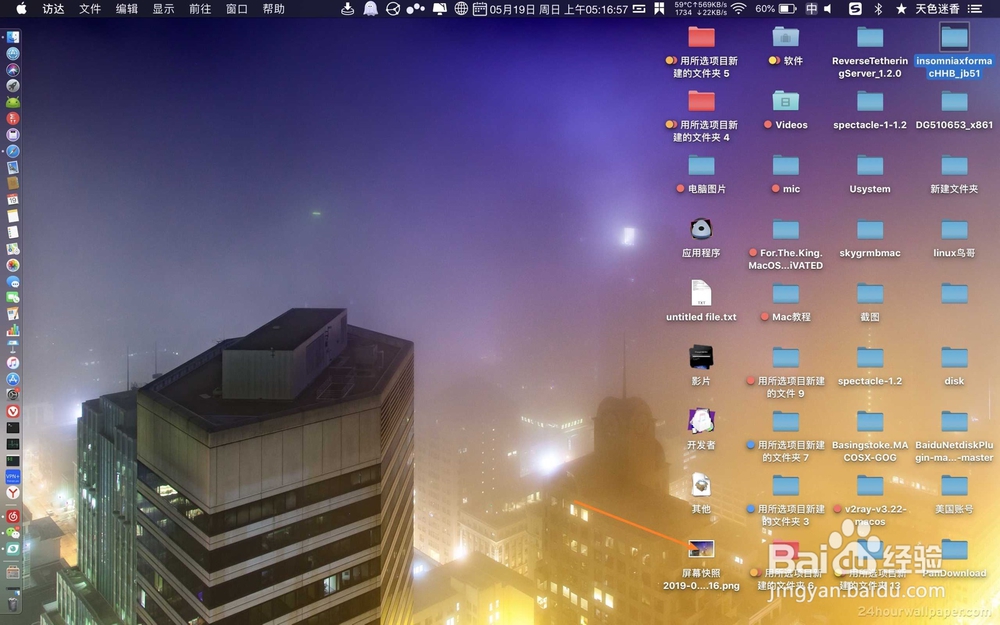 苹果电脑截屏屏幕快照默认路径怎么恢复默认