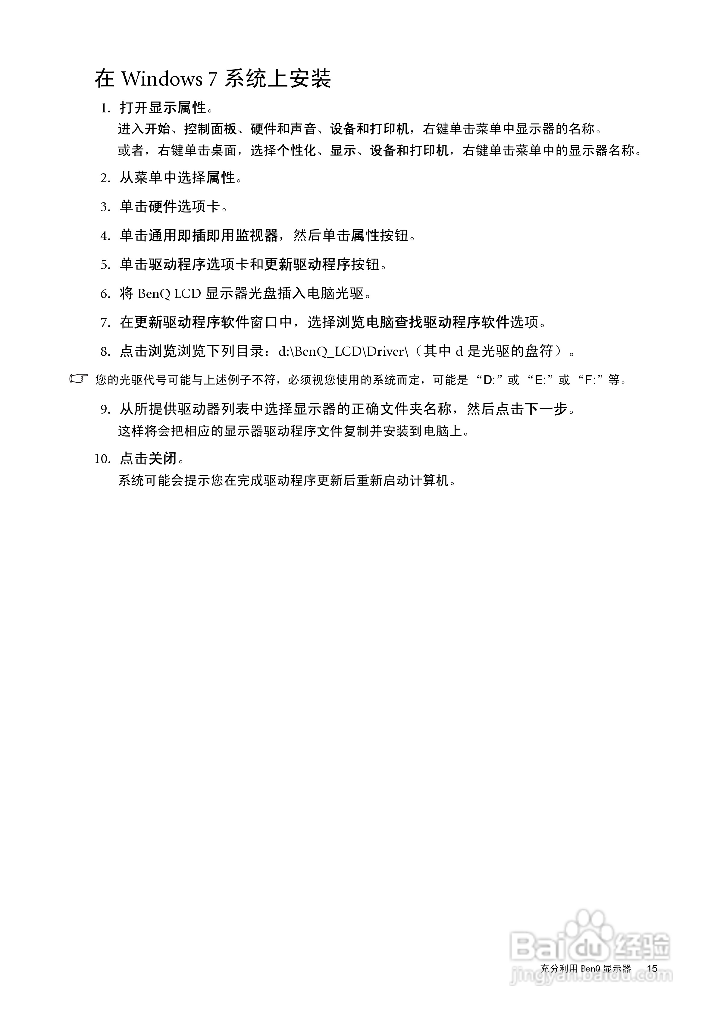 明基BL2201M液晶显示器说明书:[2]