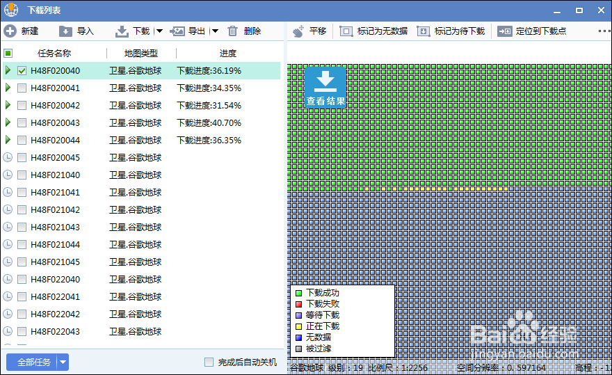 水经注万能地图下载器怎么设置系统参数