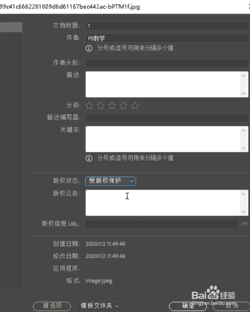 如何保护PS图片版权