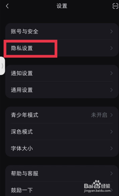 小红书怎么设置开启一键防护