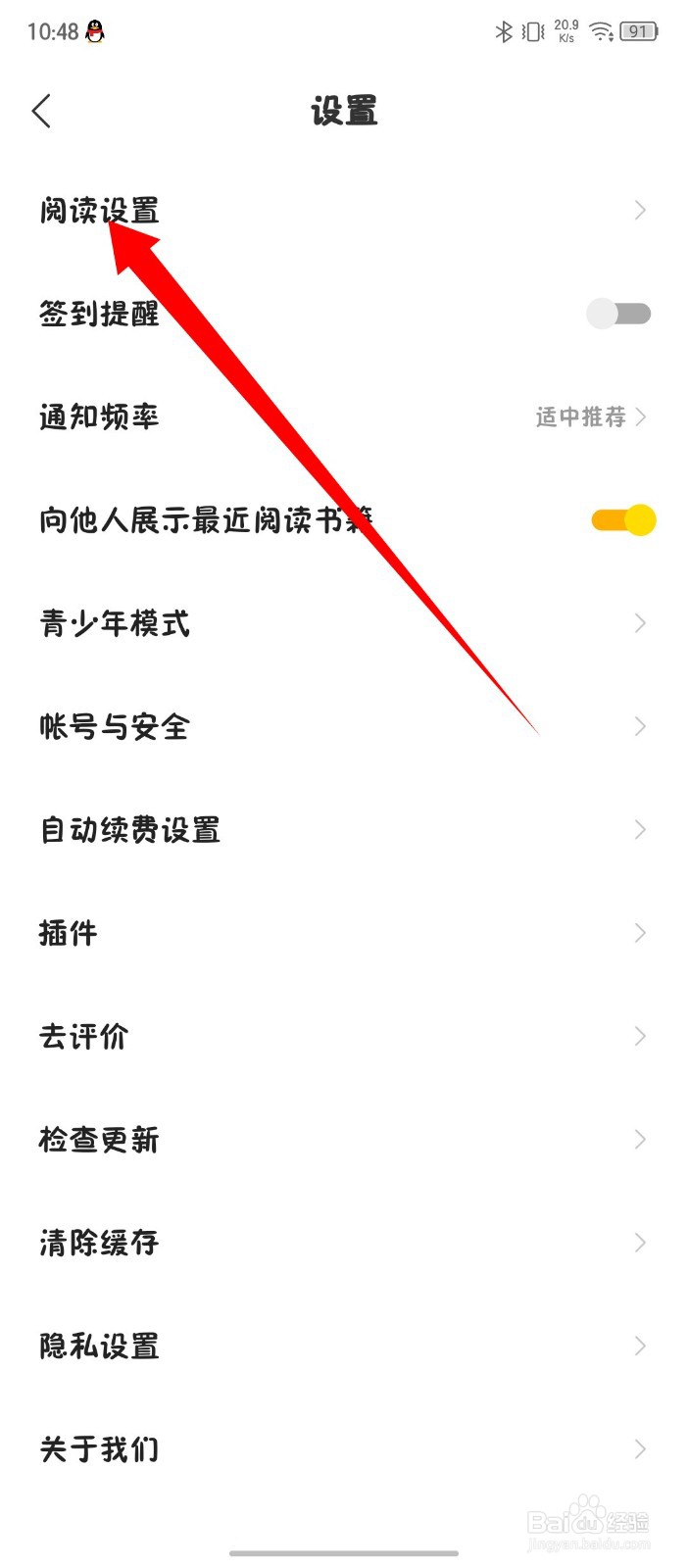 《盛读》怎么设置成繁体字