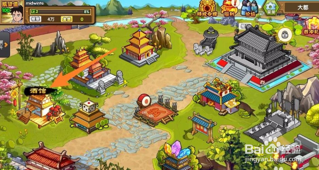 武将风云录新手怎么在酒馆获得武将