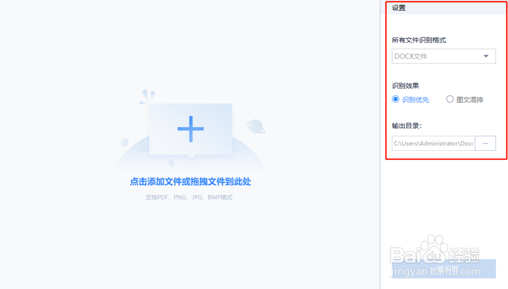 将图片转word步骤