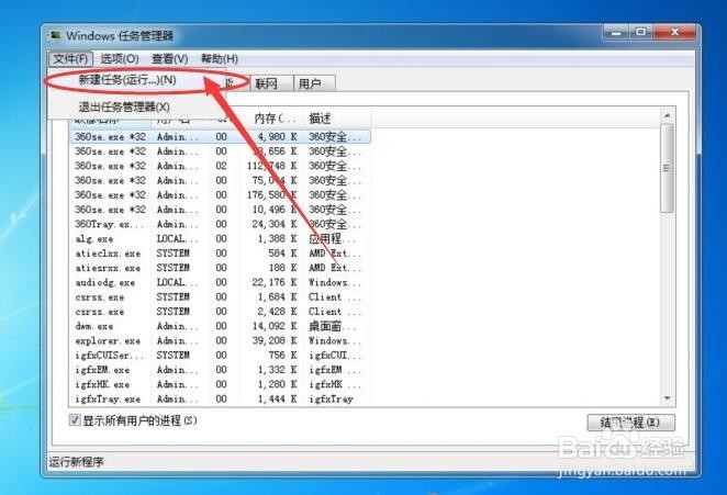 电脑桌面图标都没了怎么办