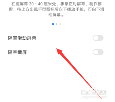 华为p40pro隔空操作怎么设置