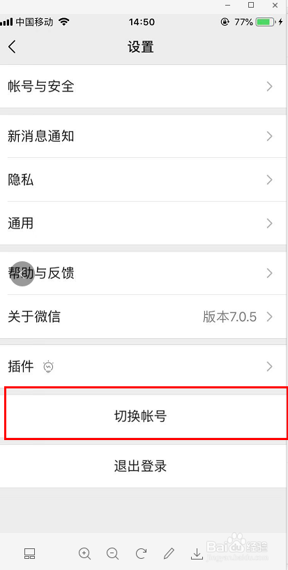 一个iPhone手机 同时玩两个微信