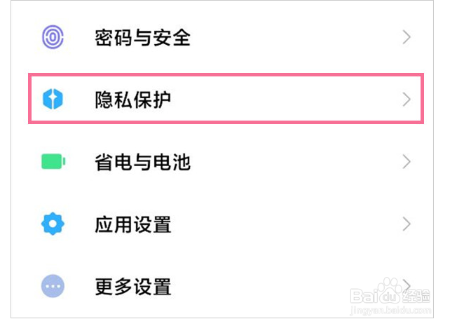 怎么让小米手机允许安装未知应用?
