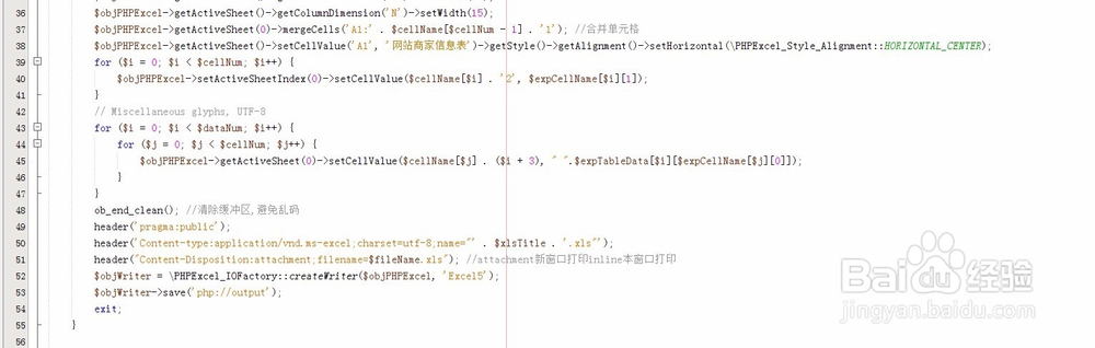 thinkPHP怎样使用PHPExcel导出网站数据为excel