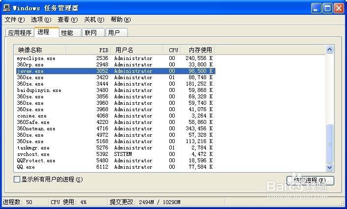 如何查看端口是否被占用