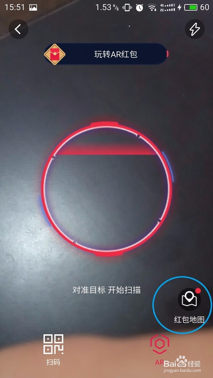 如何在支付宝领取和发放AR实景红包