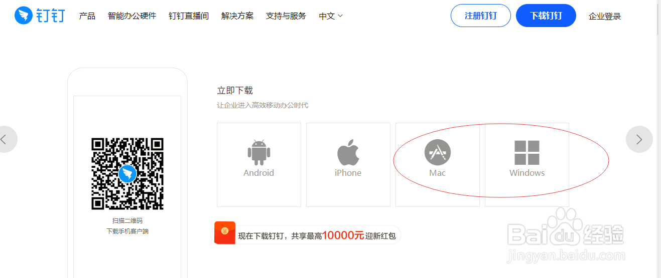 钉钉消息直通车设置方法