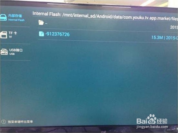 优酷盒子怎么看电视直播,最简单的直播安装教程