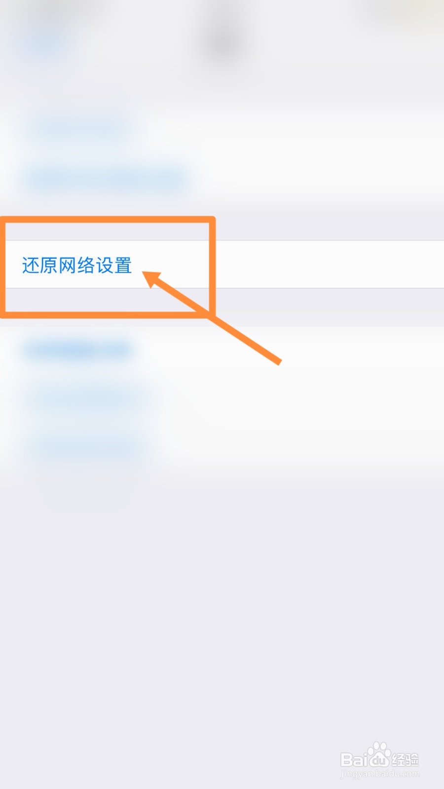 苹果手机没网络怎么办