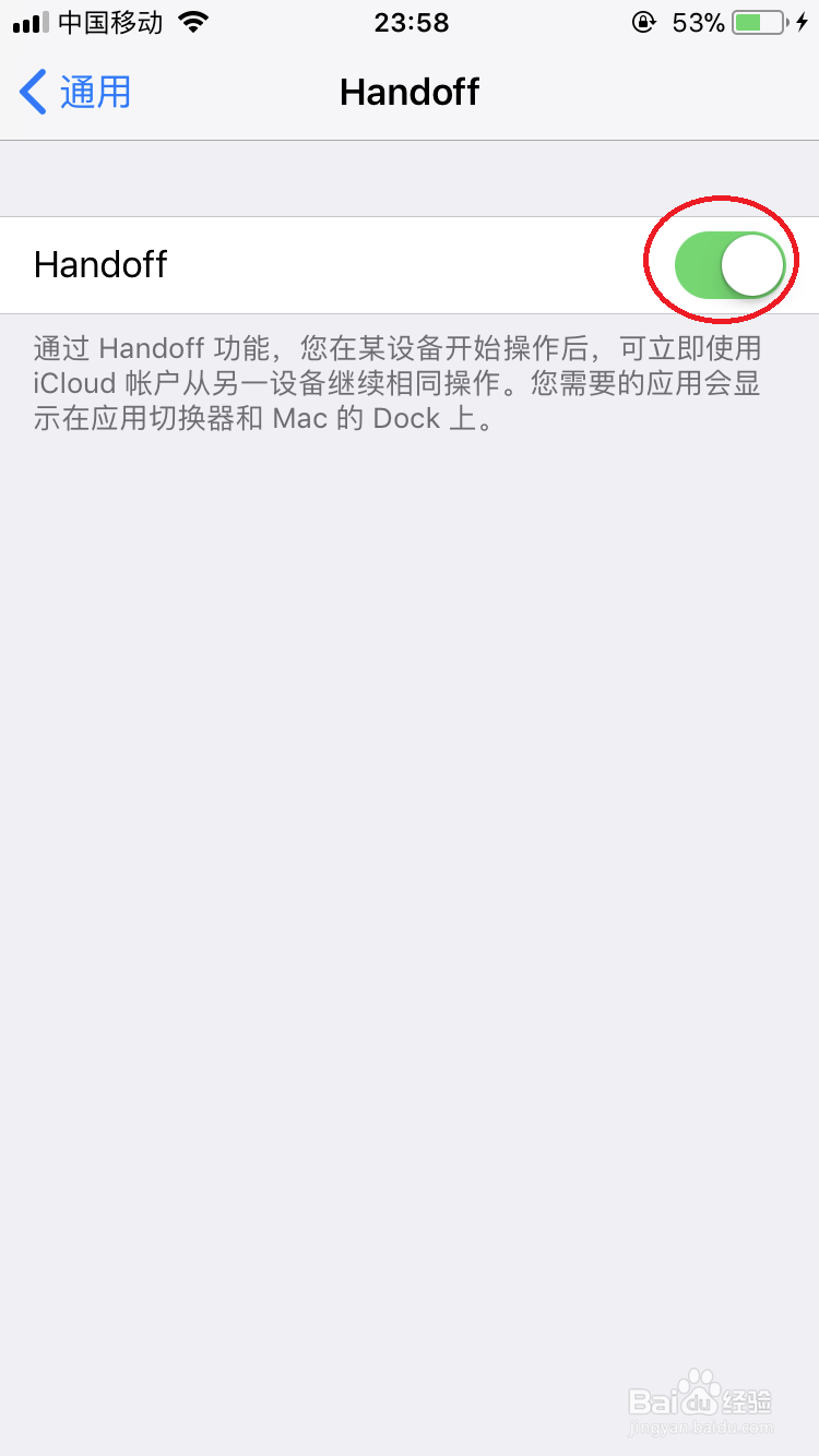 苹果同一个id怎么关掉共享软件
