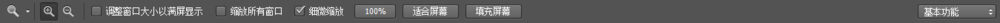 PS如何缩放图片