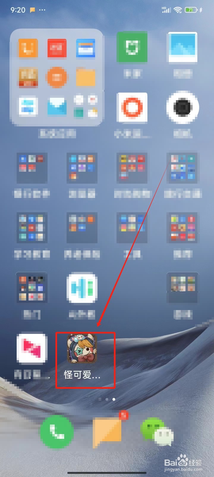怪可爱的店中怎样领取每日登录奖励