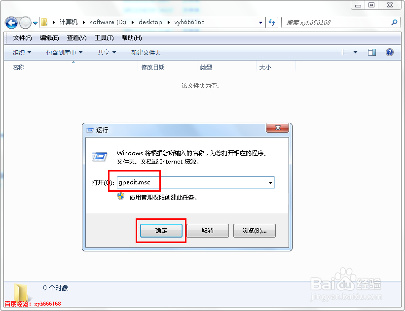 电脑窗口颜色不能修改设置怎么解决