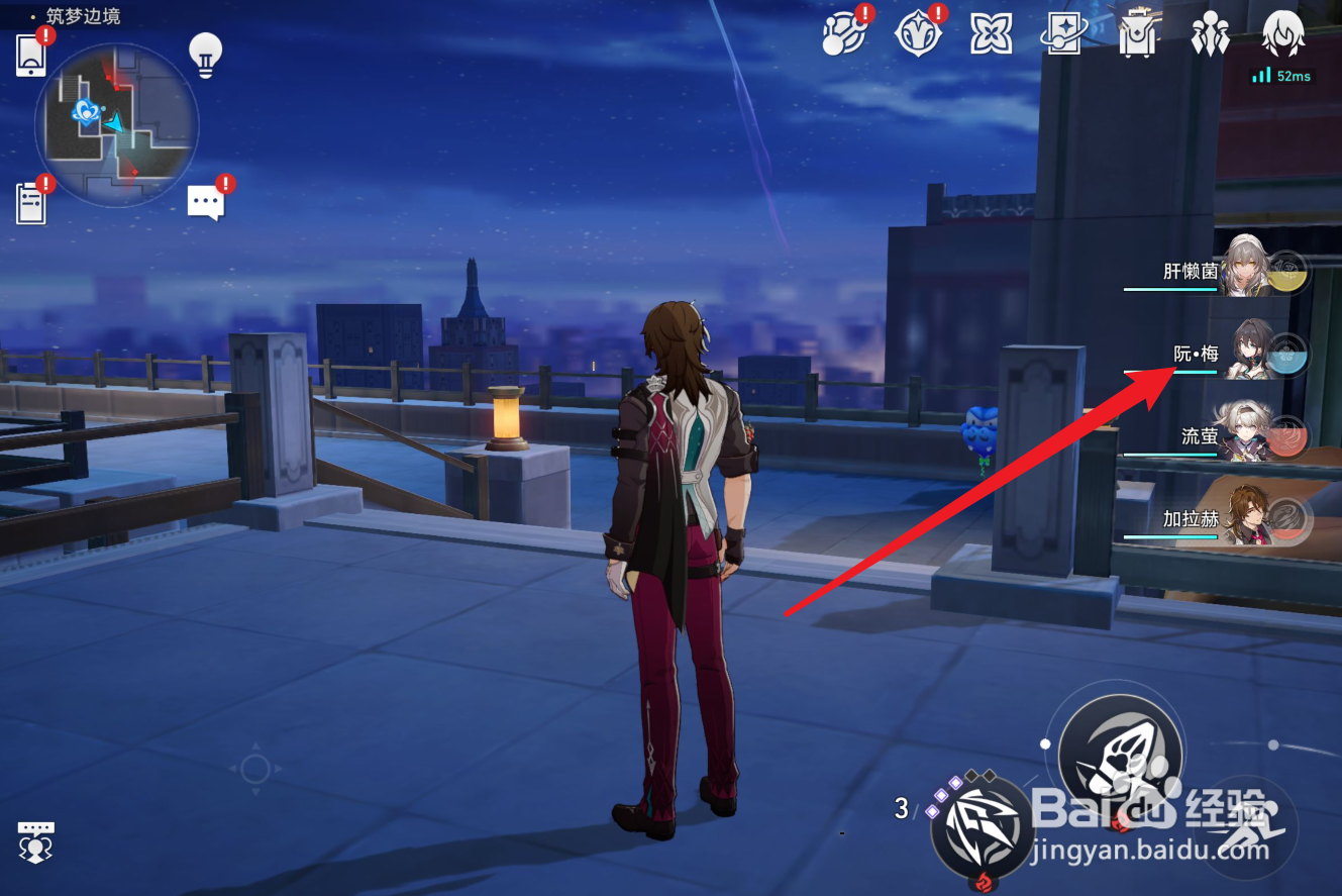 崩坏星穹铁道阮梅毕业面板攻略