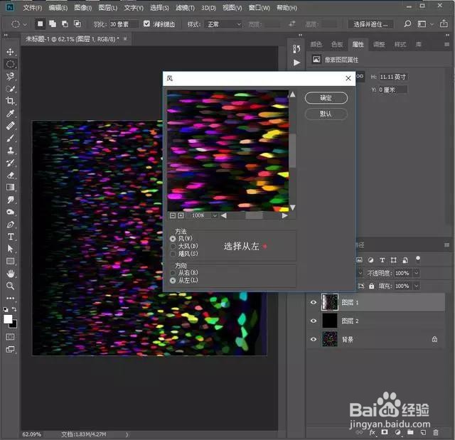 PS：制作绚烂的五彩放射烟花