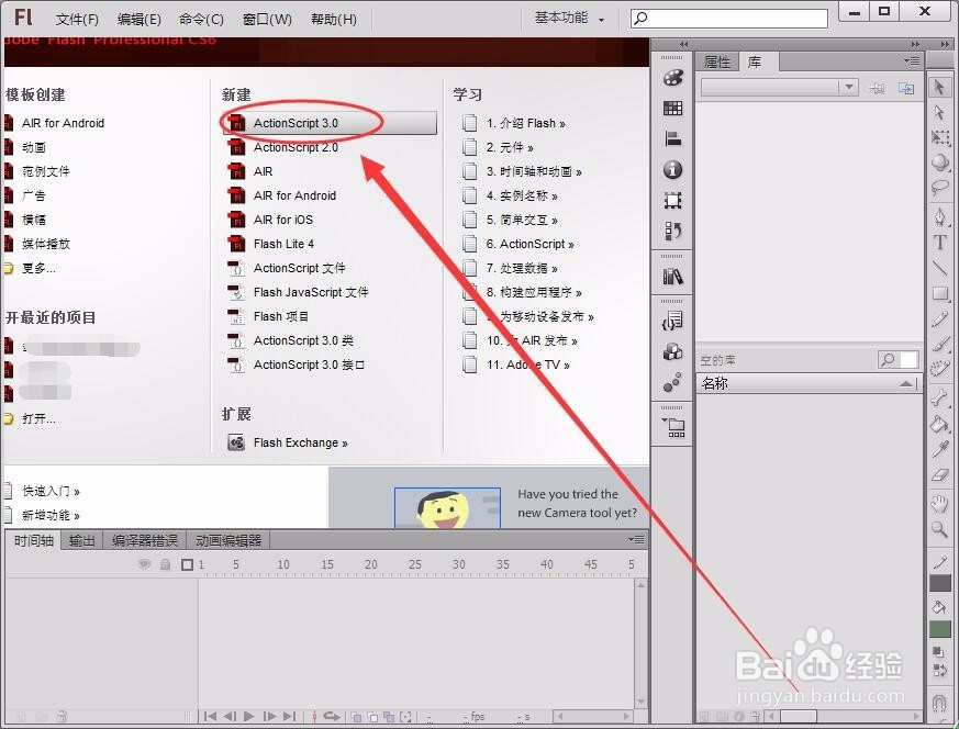 如何在Flash中实现多个物体依次消失