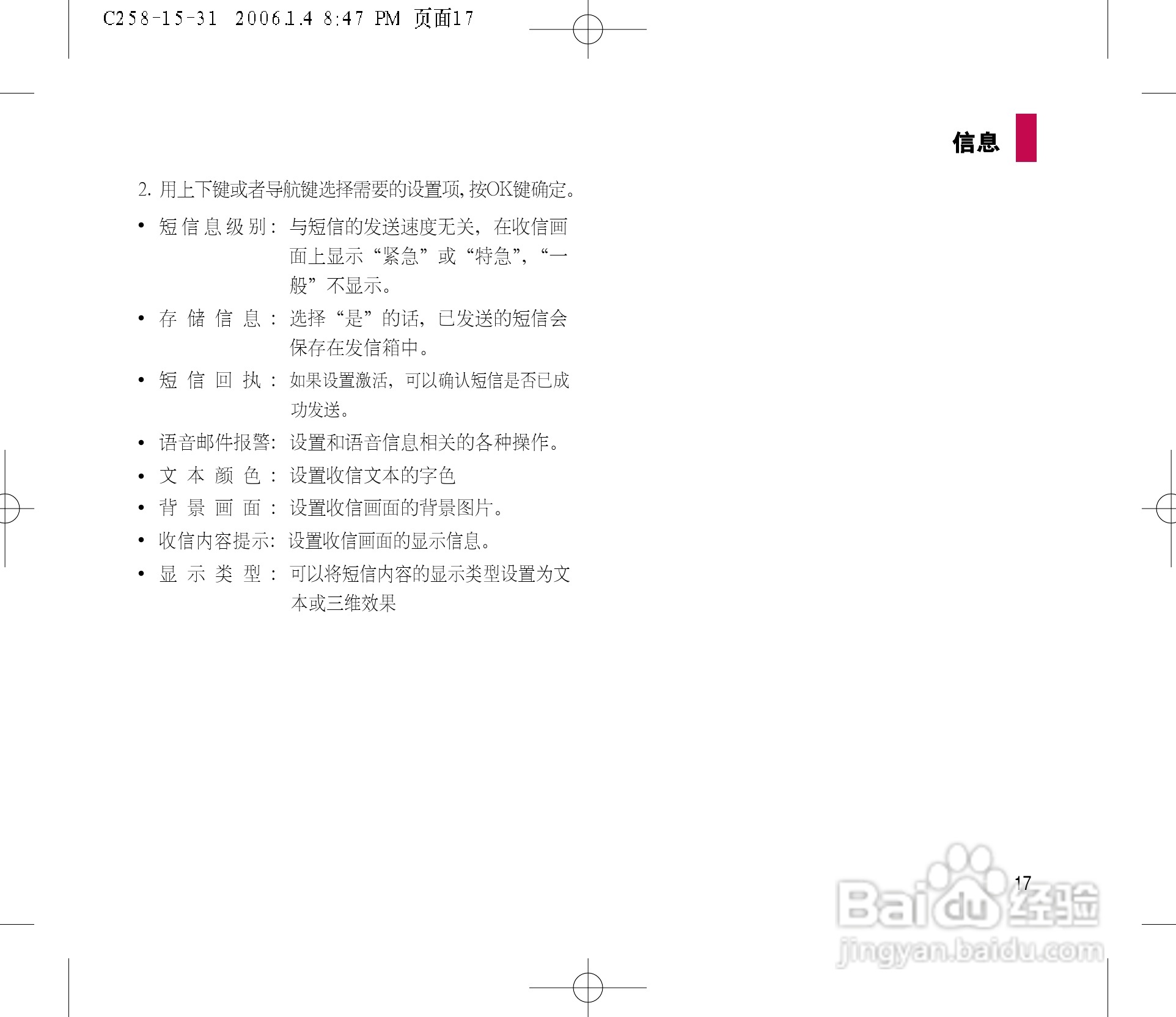 LG LG-258手机使用说明书:[2]