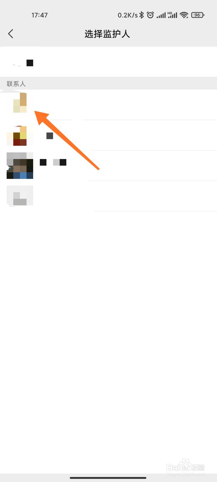 微信青少年模式下怎么添加监护人