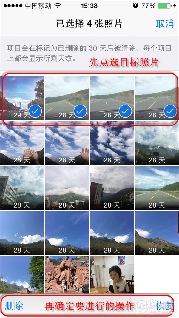 iPhone6iOS8系统不小心删除照片怎么恢复