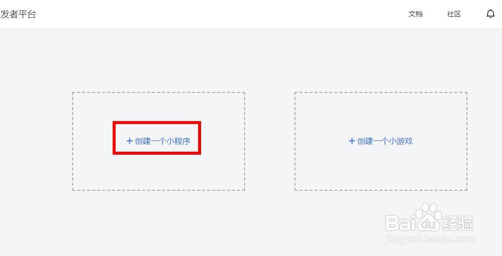 如何申请抖音小程序