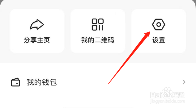 怎样开启快手极速版APP的账号保护