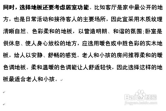 【木地板品牌】木地板颜色的搭配