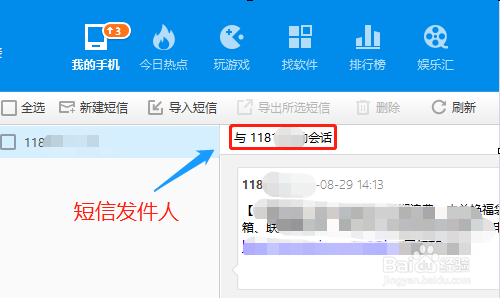 怎样把短信导入到新手机