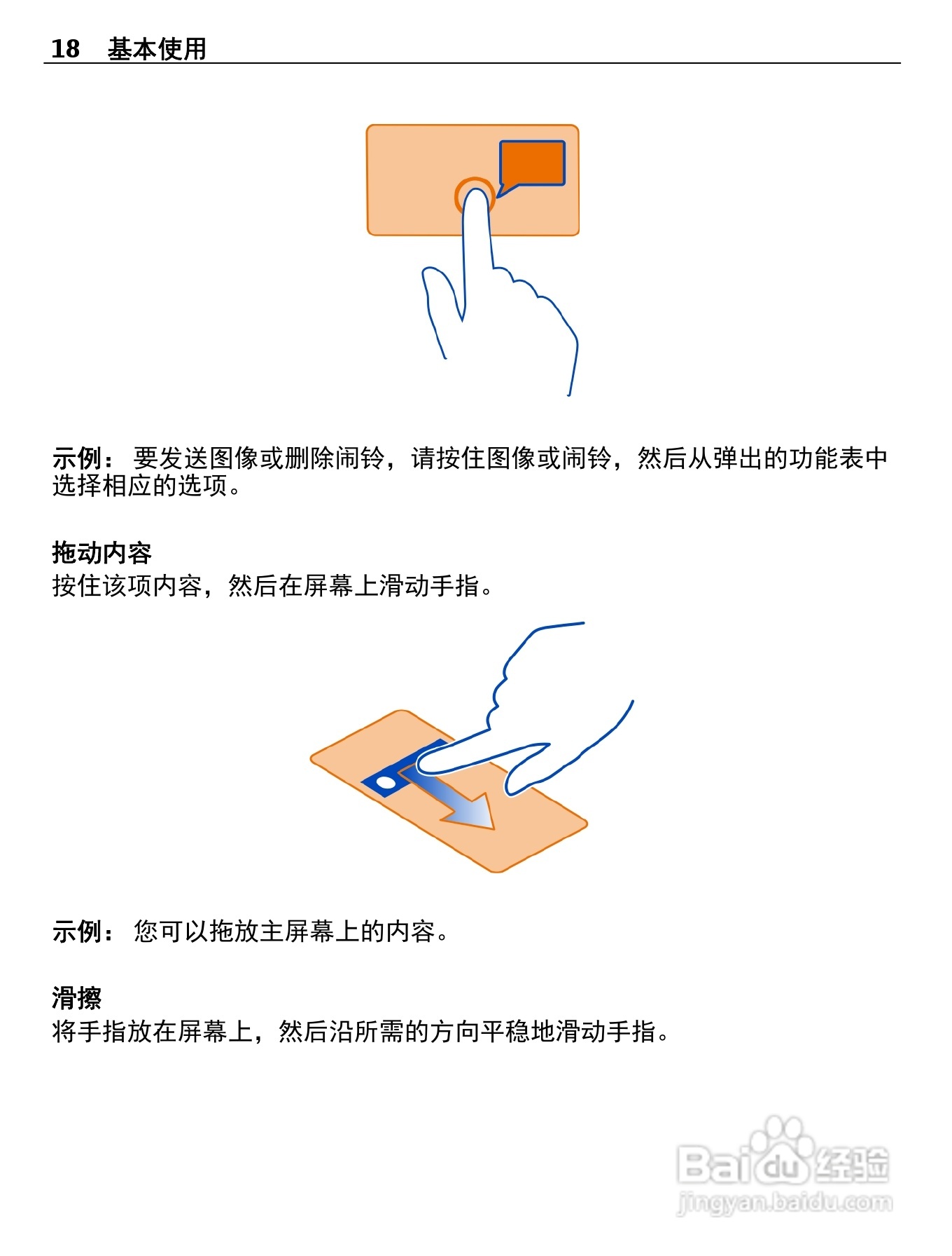 诺基亚603手机使用说明书:[2]
