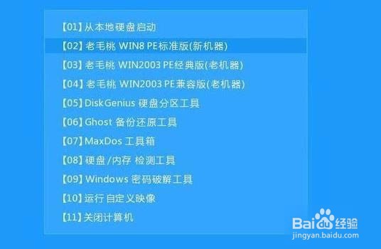 如何在PE里装win7原版iso系统