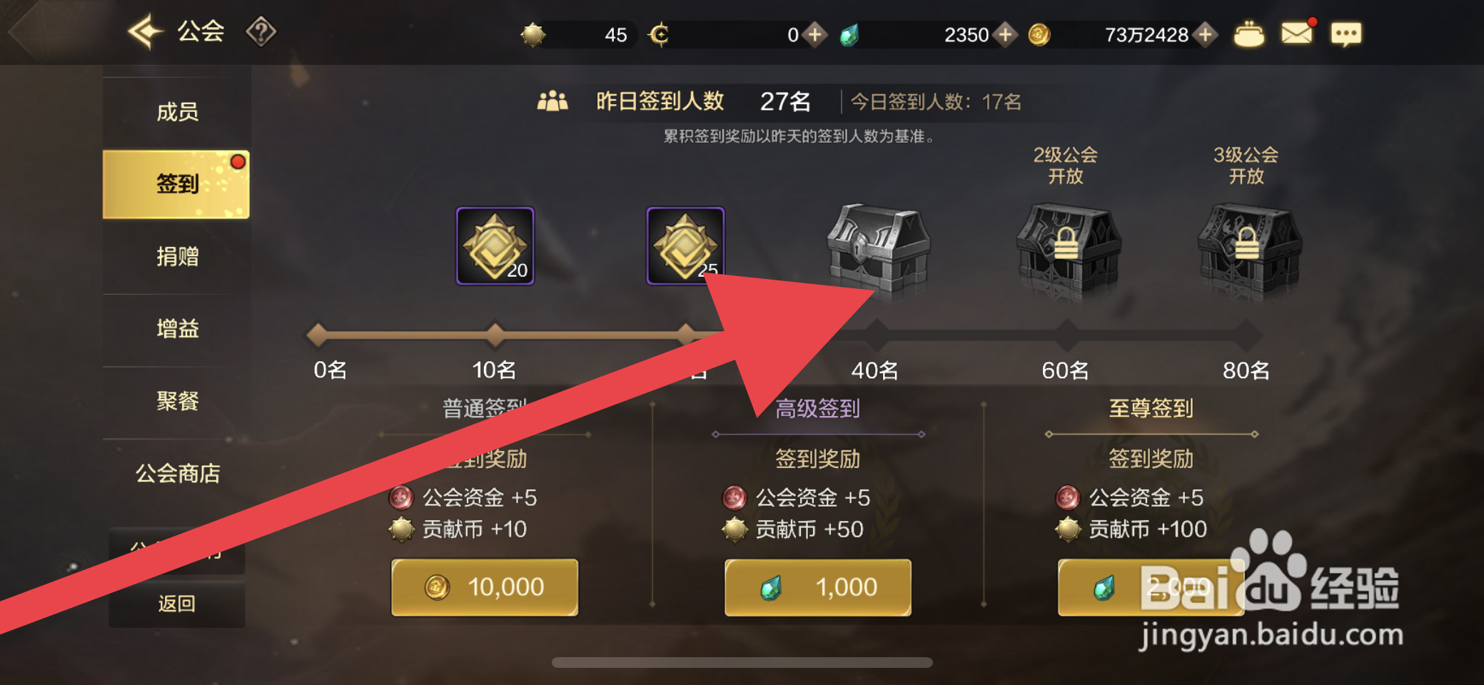 DNF手游怎么获取公会贡献币