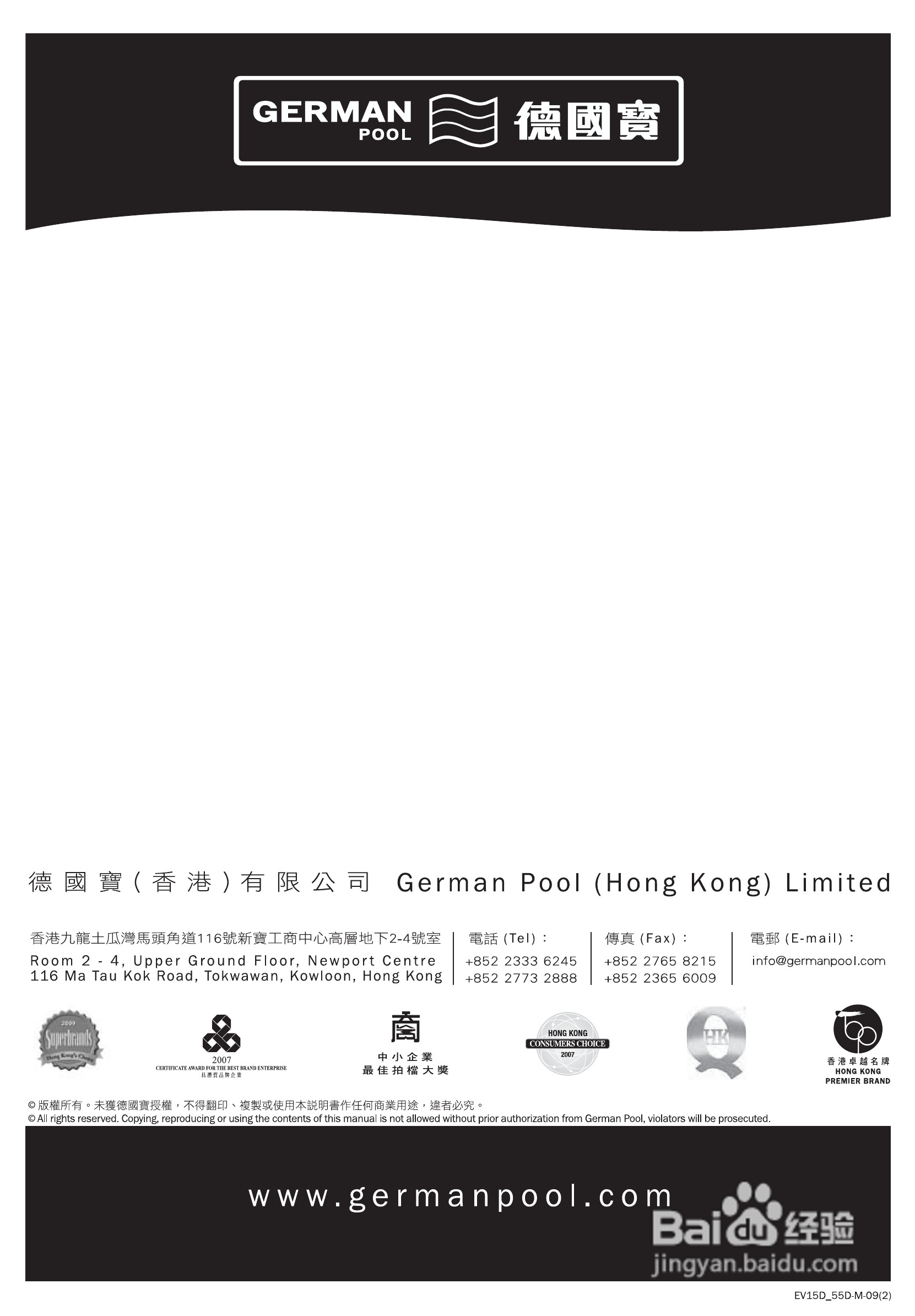 德国宝EV-15D嵌入式电烤箱使用说明书:[4]