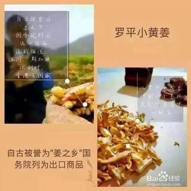2、又木红枣黑糖姜茶原材料好在哪里？