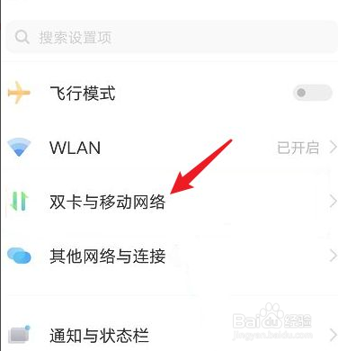 vivox60怎么打开5g