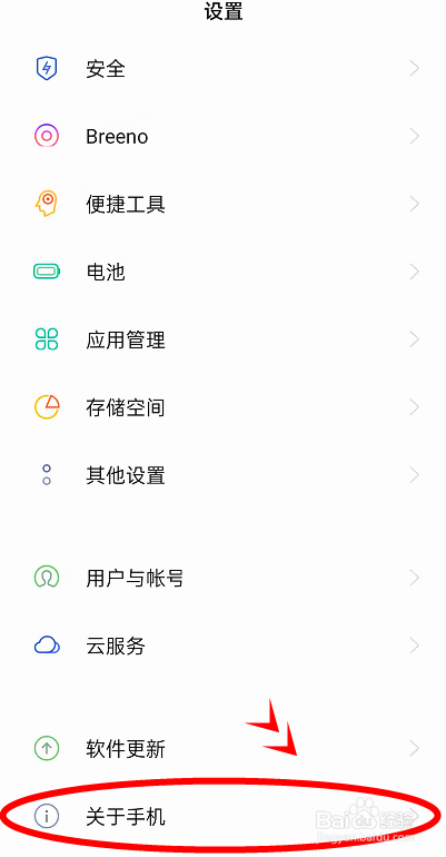 opporeno6pro怎样启动开发者选项?