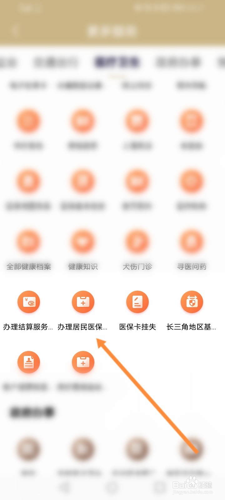上海医保卡怎么办理