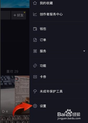 抖音收藏的表情怎么看