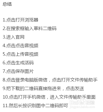 如何把视频生成二维码,扫描就能看?