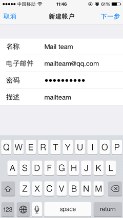 如何配置电子邮件客户端使用IMAP（QQ邮箱账户）