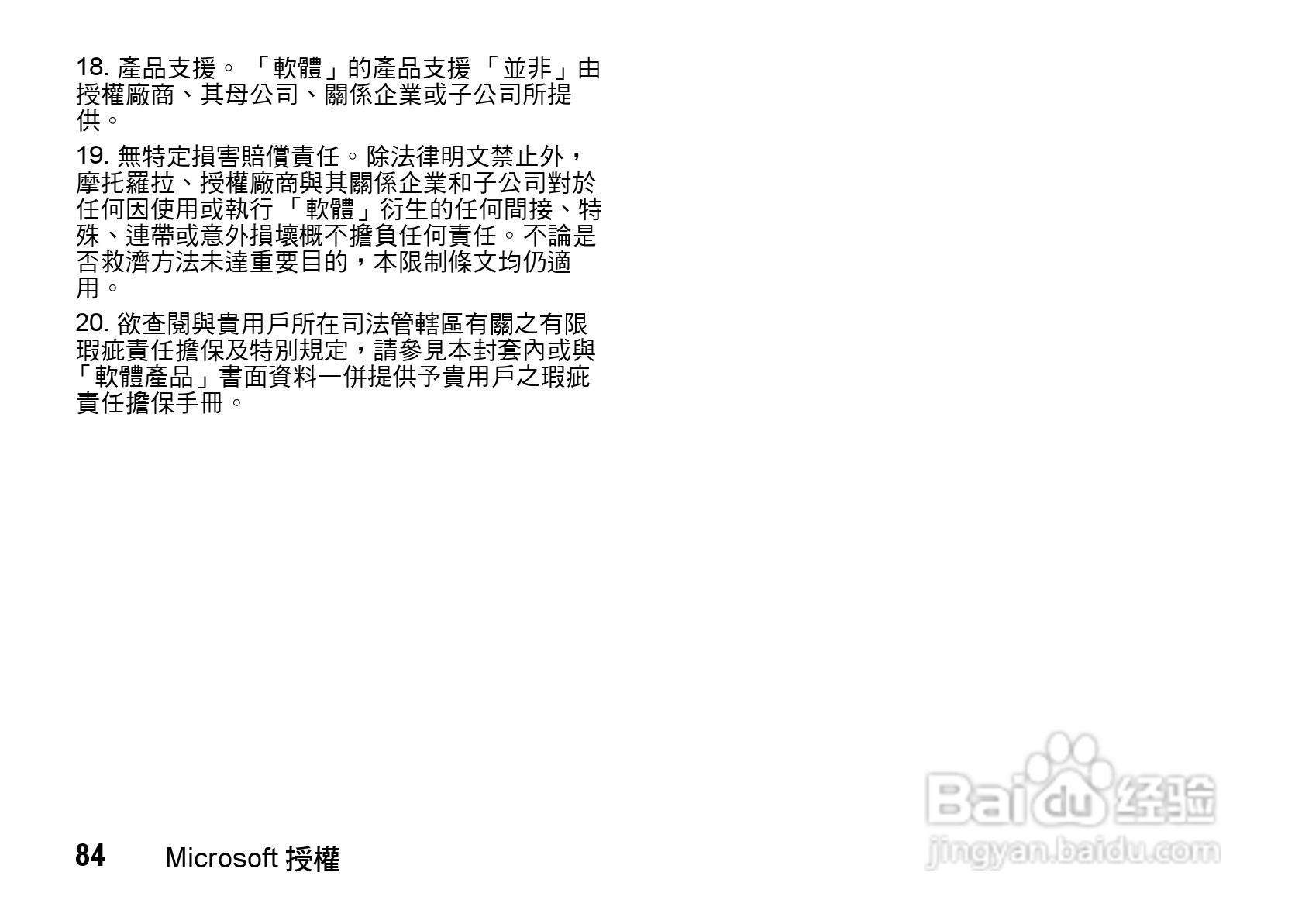 MOTO Q9手机使用说明书:[9]