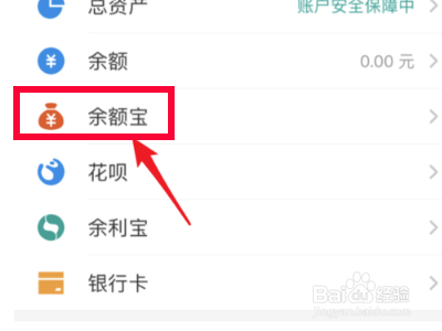 支付宝的蚂蚁星愿怎么取出钱