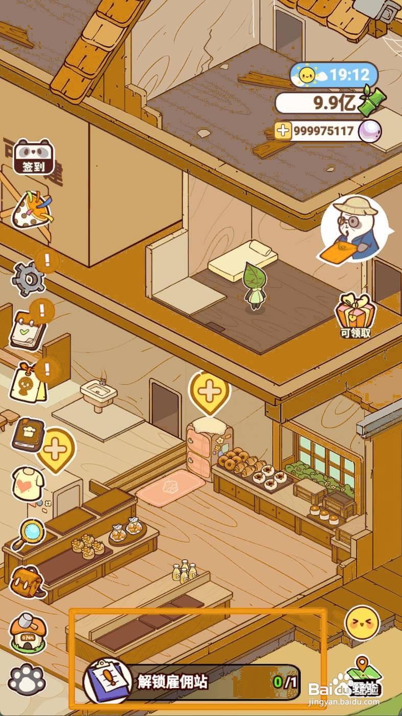 熊猫餐厅如何解锁雇佣站