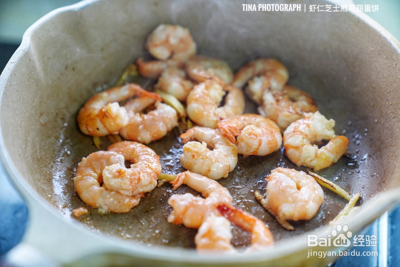 虾仁芝士煎可丽蛋饼的做法
