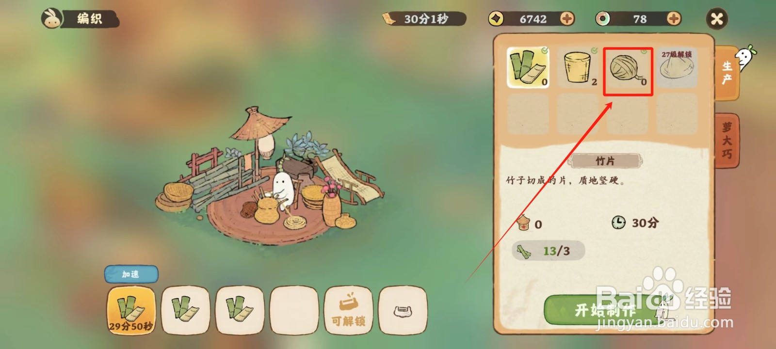 桃源深处有人家中怎样制作麻绳